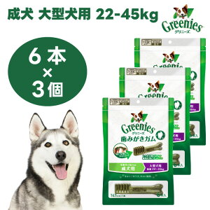 Greenies Oj[Y vX  ^p 22-45kg 6{ x3 hbOt[h   I[PA K C 