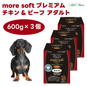 more soft ���A�\�t�g �v���~�A�� �`�L��&�r�[�t �A�_���g 600gx3�� �� �h�b�O�t�[�h �a �y�e�B�I Petio �A�h���C�g ADD MATE