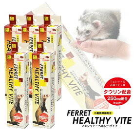 SANKO サンコー フェレット・ヘルシーバイト 50gx5個 フェレット 専用 フード 餌 おやつ 栄養補給 栄養補助 三晃商会