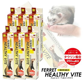 SANKO サンコー フェレット・ヘルシーバイト 50gx6個 フェレット 専用 フード 餌 おやつ 栄養補給 栄養補助 三晃商会