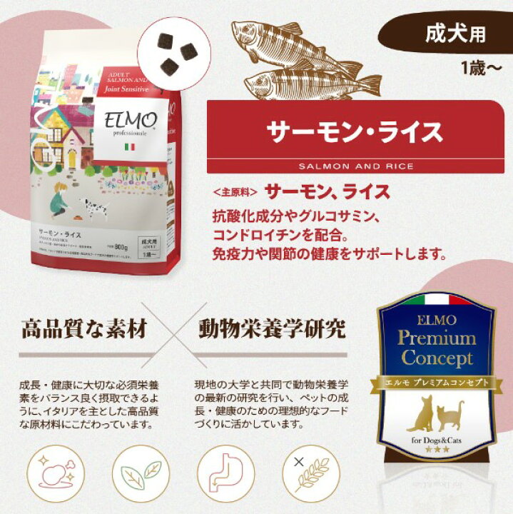 楽天市場】ELMO エルモ プロフェッショナーレ アダルト サーモン 
