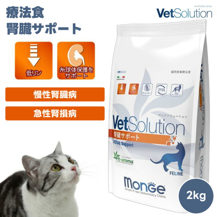 楽天市場】【マラソン限定クーポンで3%OFF対象】VetSolution ベッツ 