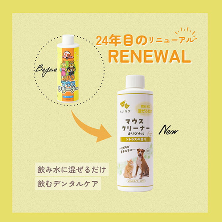 楽天市場】KPS ハノケア マウスクリーナー オリジナル 473ml 犬 猫 