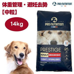 �v���X�e�B�[�W ���p �̏d�Ǘ��E��D���� ���� 14kg �h�b�O�t�[�h �� �a PRESTIGE �t�����X�Y PRO-nutrition