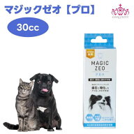 マジックゼオ プロ 30cc 犬 猫 歯磨き粉 歯石 デンタルケア 口臭 無味 無臭 無刺激 MAGIC ZEO EDOG JAPAN