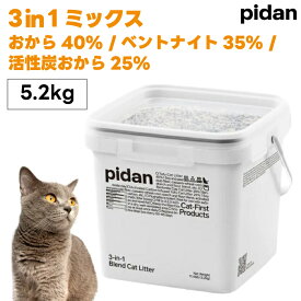 pidan 3in1ミックス 猫砂 5.2kg バケツタイプ 猫 トイレ おから40% ベントナイト35% 活性炭おから25% 消臭 低粉塵 香料無添加