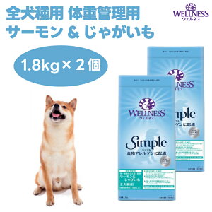 �E�F���l�X �V���v�� �S����p �̏d�Ǘ��p �T�[����&���Ⴊ���� 1.8kgx2�� �h�b�O�t�[�h �� �a �O���C���t���[ �V���O���v���e�C�� �ᎉ�b ��A�����Q�� WELLNESS