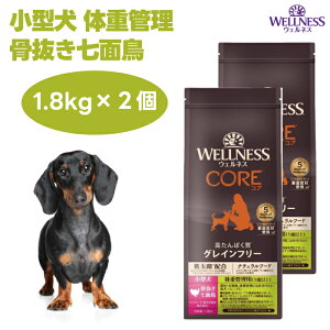 �E�F���l�X�R�A ���^�� �̏d�Ǘ��p �ᎉ�b �^�[�L�[ ���������ʒ� 1.8kgx2�� �h�b�O�t�[�h �� �a �O���C���t���[ �����s�g�p ������ς��� WELLNESS