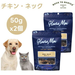 Haere Mai �n���}�G �G�A�h���C�g���[�c �`�L���E�l�b�N 50gx2�� ���L�p �h�b�O�t�[�h �L���b�g�t�[�h �a ����� �G�A�h���C �j���[�W�[�����h�Y