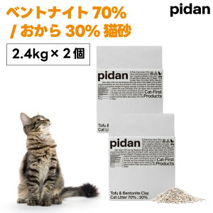 pidan ������x���g�i�C�g�~�b�N�X�L�� 2.4kgx2�� �L �g�C�� ���L �ᕲ�o �������Y�� �x���g�i�C�g70% ������30%