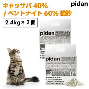 pidan �L���b�T�o�x���g�i�C�g�~�b�N�X�L�� 2.4kgx2�� �L �g�C�� ���L �ᕲ�o �������Y�� �L���b�T�o40%�x���g�i�C�g60%