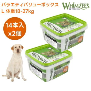 �E�B���Y�B�[�Y �o���G�e�B�o�����[�{�b�N�XL ��^������ �̏d18-27kg 14���� 840g x2�� �h�b�O�t�[�h �� �a ����� �g���[�c ������ �n�~�K�L �A���� WHIMZEES
