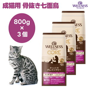 �E�F���l�X�R�A ���L�p �^�[�L�[ ���������ʒ� 800gx3�� �����s�g�p �L���b�g�t�[�h �L �a �O���C���t���[ WELLNESS