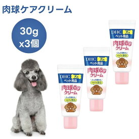 DHC 犬用 肉球クリーム 30gx3個 国産 犬 肉球 足裏保護 うるおい 保湿 ひび割れ 乾燥 ガサガサ フローリング 関節