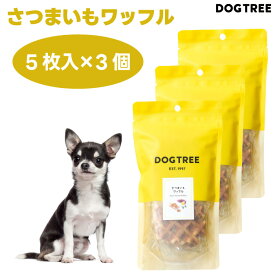 DOG TREE ドッグツリー さつまいもワッフル 5枚入 x3個セット ドッグフード 犬 餌 おやつ トリーツ