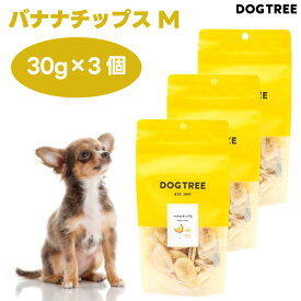 DOG TREE ドッグツリー バナナチップス M 60g x3個セット ドッグフード 犬 餌 おやつ トリーツ