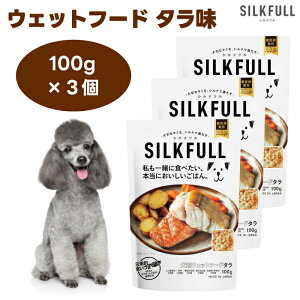 SILKFULL �V���N�t�� ���p�E�F�b�g�t�[�h �^���� 100gx3�� ���g�� �h�b�O�t�[�h �� �a �p�E�` �g�b�s���O �t���P�A �ᎉ�� ������ �����⋋