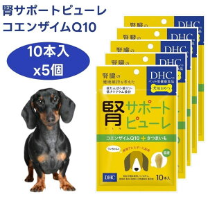 DHC ���p ����� �t�T�|�[�g�s���[�� 5g×10�{ x5�� �h�b�O�t�[�h �� �a �Ⴝ��ς� �჊�� ��i�g���E�� �R�G���U�C��Q10 �g������
