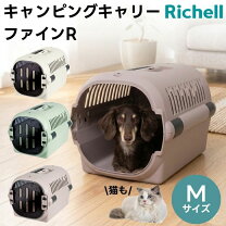 楽天市場】リッチェル 中型犬用クレートの通販