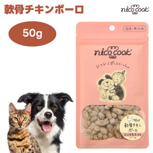nico cook �j�R�N�b�N ��`�L���{�[�� 50g �h�b�O�t�[�h �L���b�g�t�[�h �a ����� �g���[�c ���Y ���Y�� �����F