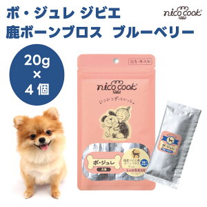 nico cook �{�E�W���� �W�r�G ���{�[���u���X �u���[�x���[ 20gx4�� �h�b�O�t�[�h �a ����� �g���[�c ���Y ���Y�� �����F �y�[�X�g