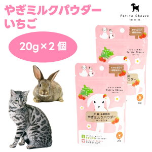 Petite Chevre �v�e�B�V�F�[�u�� �k�C���Y�€�~���N�p�E�_�[ ������ 20gx2�� �h�b�O�t�[�h �� �a �����⋋ ���M�~���N ���~���N ���Y�������F ���Y
