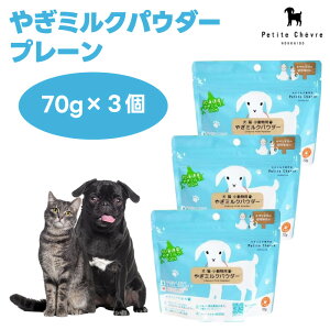 Petite Chevre �v�e�B�V�F�[�u�� �k�C���Y�€�~���N�p�E�_�[ 70gx3�� �h�b�O�t�[�h �� �a �����⋋ ���M�~���N ���~���N ���Y�������F ���Y
