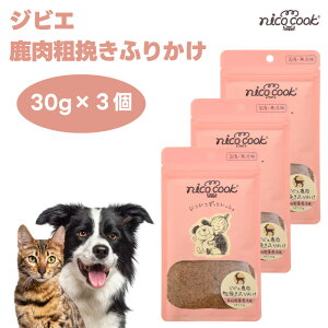 nico cook �j�R�N�b�N �W�r�G �����e�҂��ӂ肩�� 30gx3�� �h�b�O�t�[�h �L���b�g�t�[�h �a ����� �g���[�c ���Y ���Y�� �����F