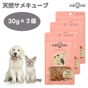 nico cook �j�R�N�b�N �V�R�T���L���[�u 30gx3�� �h�b�O�t�[�h �L���b�g�t�[�h �a ����� �g���[�c ���Y ���Y�� �����F