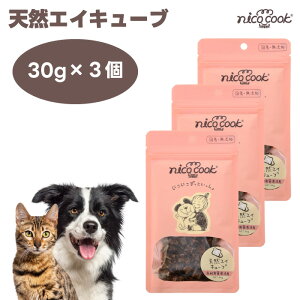 nico cook �j�R�N�b�N �V�R�G�C�L���[�u 30gx3�� �h�b�O�t�[�h �L���b�g�t�[�h �a ����� �g���[�c ���Y ���Y�� �����F