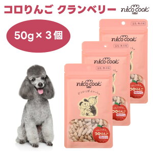 nico cook �j�R�N�b�N �R����� �N�����x���[ ���p 50gx3�� �h�b�O�t�[�h �� �a ����� �g���[�c ���Y ���Y�� �����F ���܂���