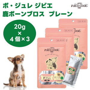 nico cook �{�E�W���� �W�r�G ���{�[���u���X �v���[�� 20gx4��x3 �h�b�O�t�[�h �a ����� �g���[�c ���Y ���Y�� �����F �y�[�X�g