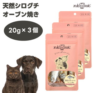 nico cook �j�R�N�b�N �V�R�V���O�` �I�[�u���Ă� 20gx3�� �h�b�O�t�[�h �L���b�g�t�[�h �a ����� �g���[�c ���Y ���Y�� �����F