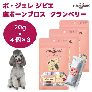 nico cook �{�E�W���� �W�r�G ���{�[���u���X �N�����x���[ 20gx4��x3 �h�b�O�t�[�h �a ����� �g���[�c ���Y ���Y�� �����F �y�[�X�g