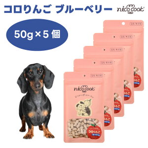 nico cook �j�R�N�b�N �R����� �u���[�x���[ ���p 50gx5�� �h�b�O�t�[�h �� �a ����� �g���[�c ���Y ���Y�� �����F ���܂���
