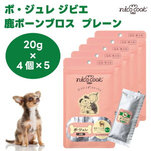 nico cook �{�E�W���� �W�r�G ���{�[���u���X �v���[�� 20gx4��x5�h�b�O�t�[�h �a ����� �g���[�c ���Y ���Y�� �����F �y�[�X�g
