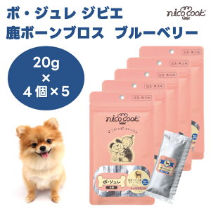 nico cook �{�E�W���� �W�r�G ���{�[���u���X �u���[�x���[ 20gx4��x5 �h�b�O�t�[�h �a ����� �g���[�c ���Y ���Y�� �����F �y�[�X�g