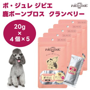 nico cook �{�E�W���� �W�r�G ���{�[���u���X �N�����x���[ 20gx4��x5 �h�b�O�t�[�h �a ����� �g���[�c ���Y ���Y�� �����F �y�[�X�g
