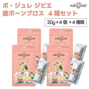 nico cook �{�E�W���� �W�r�G ���{�[���u���X 20gx4�� 4��Z�b�g (�v���[���E���ڂ���E�u���[�x���[�E�N�����x���[) �h�b�O�t�[�h �a ����� �g���[�c ���Y ���Y�� �����F �y�[�X�g