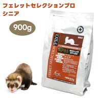 イースター フェレットセレクションプロ シニア 900g (225gx4袋)フェレット 餌 動物性たんぱく質 高齢期 …