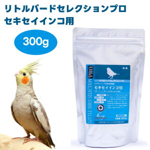 �C�[�X�^�[ ���g���o�[�h�Z���N�V�����v�� �Z�L�Z�C�C���R�p 300g �� �a �C���R �y���b�g �����h�{�H ���_�� �A���Z���� �A�_�l