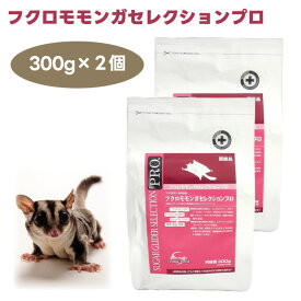イースター フクロモモンガセレクションプロ 300g (150gx2袋) x2個 餌 フード 関節保護 コンドロイチン 初乳成分 果実 昆虫 卵黄