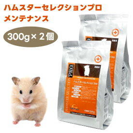 イースター ハムスターセレクションプロ メンテナンス 300g (150gx2袋) x2個 餌 フード 高繊維質 低脂肪 低カロリー 体系維持 初乳成分