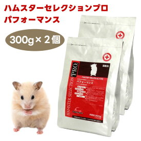 イースター ハムスターセレクションプロ パフォーマンス 300g (150gx2袋) x2個 餌 フード 成長期 体力回復期 高タンパク 高カロリー