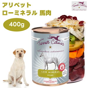 Terra Canis �e���J�j�X �A���x�b�g ���[�~�l���� �n�� �O���C���t���[ 400g �h�b�O�t�[�h �ʋl �E�F�b�g�t�[�h �R���v���[�g�H ���Y�� �q���[�}���O���[�h �l�ԗp�H�� �h�C�c