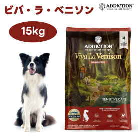Addiction アディクション ビバ・ラ・ベニソン グレインフリー ドッグフード 15kg 犬 餌 鹿肉 ニュージーランド