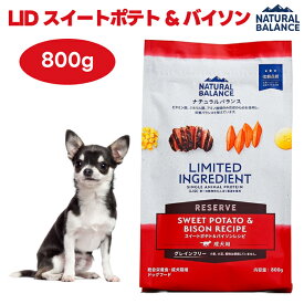 ナチュラルバランス LID RESERVE 成犬用 スイートポテト&バイソンレシピ 800g ドッグフード 犬 餌 NATURAL BALANCE