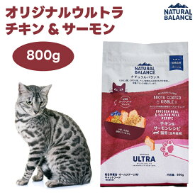 ナチュラルバランス オリジナルウルトラ 猫用 チキン&サーモンレシピ 全年齢用 800g キャットフード 猫 餌 NATURAL BALANCE
