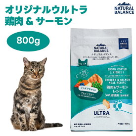 ナチュラルバランス オリジナルウルトラ 成猫用 鶏肉&サーモンレシピ 室内猫用 800g キャットフード 猫 餌 NATURAL BALANCE