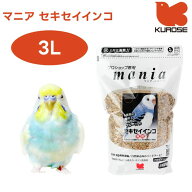 黒瀬ペットフード mania マニア セキセイインコ 3L 小鳥 エサ 餌 フード 皮付き プロショップ専用
